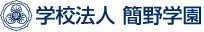 学校法人 簡野学園